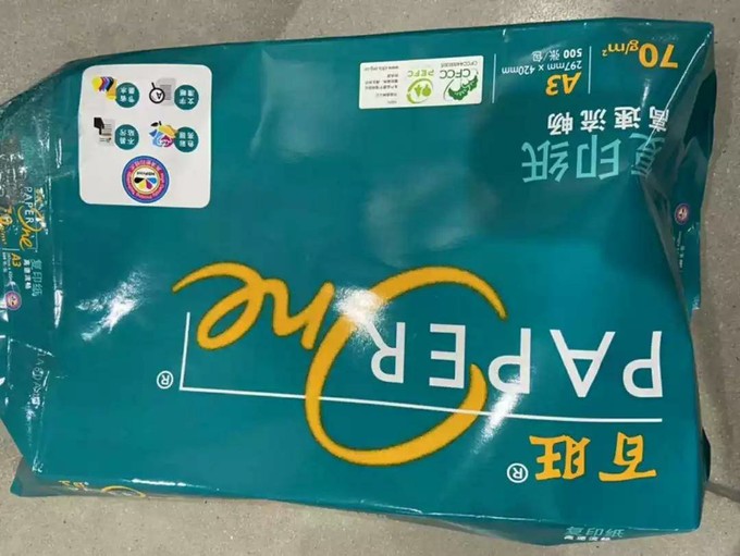 复印纸怎么样 亚太森博A4复印纸
