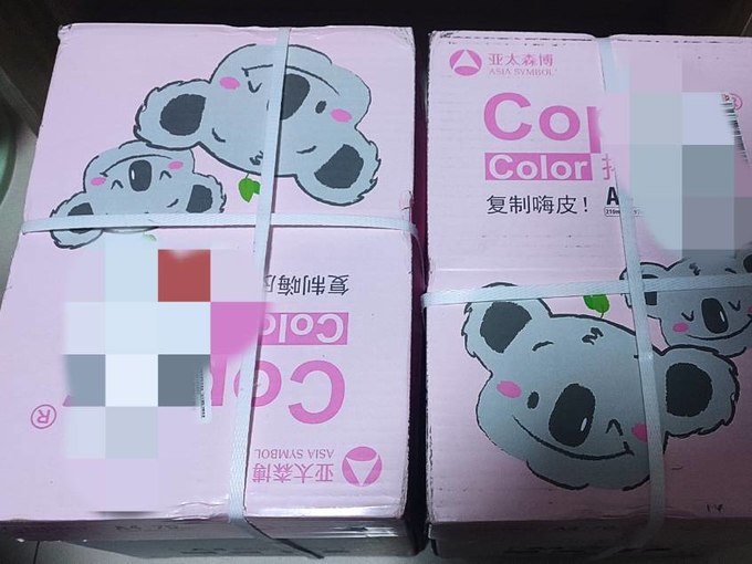 亚太森博复印纸