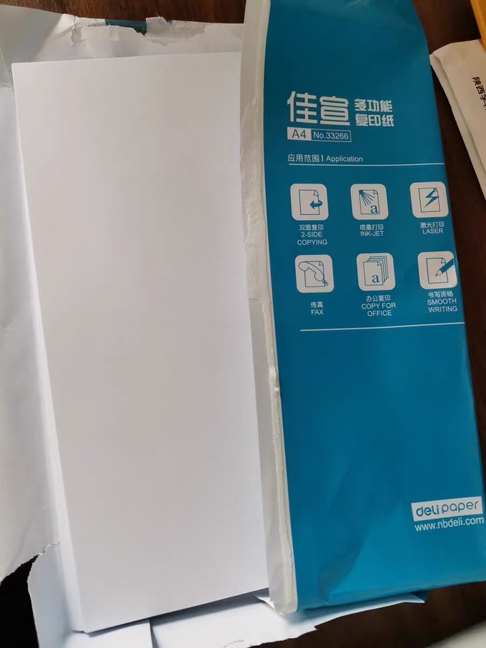 得力复印纸