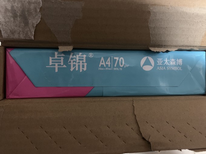 亚太森博复印纸