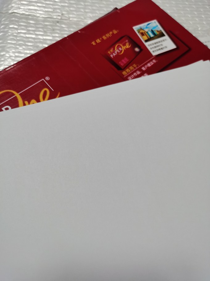 亚太森博办公耗材