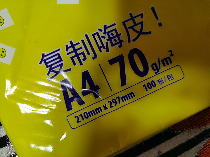 亚太森博复印纸