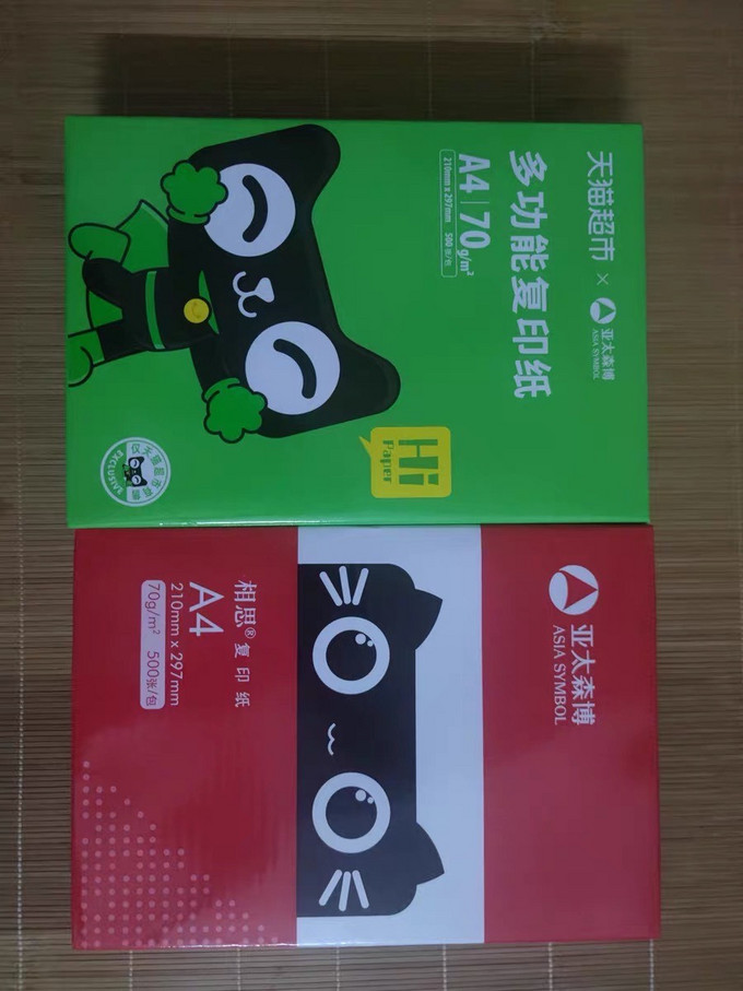 亚太森博复印纸