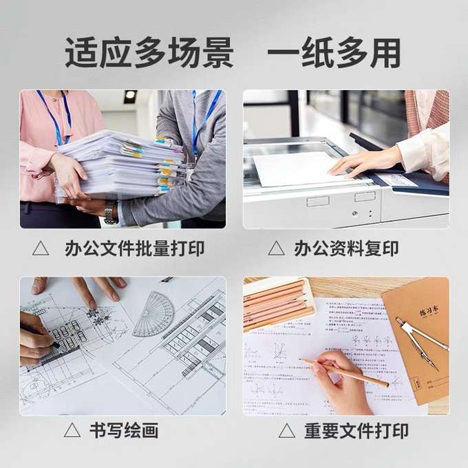 亚太森博复印纸