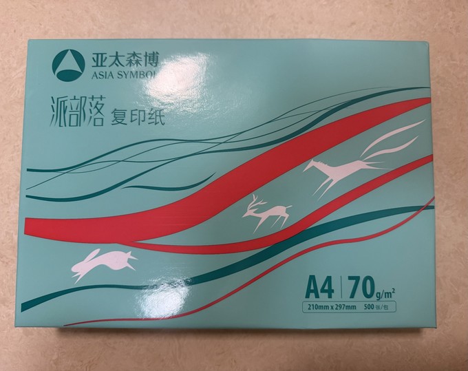 亚太森博复印纸怎么样 亚太森博打印纸，10块出头好价入手
