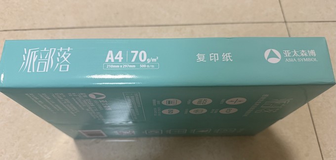 亚太森博复印纸